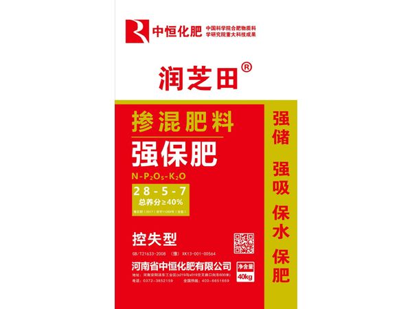 強保肥